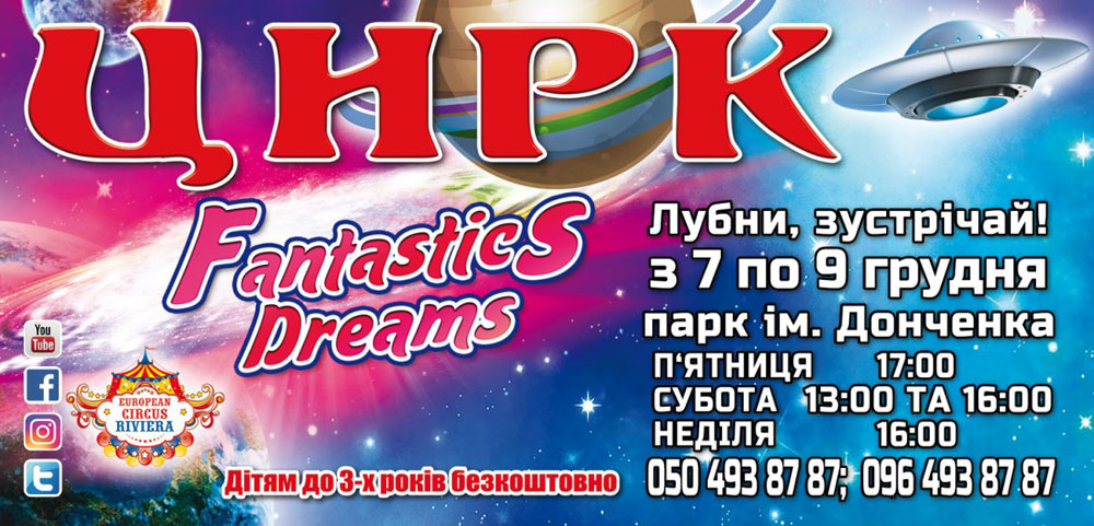 fantastic dreams 30112018