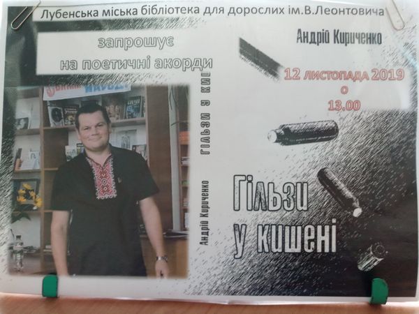 kuruschenko 13112019 2