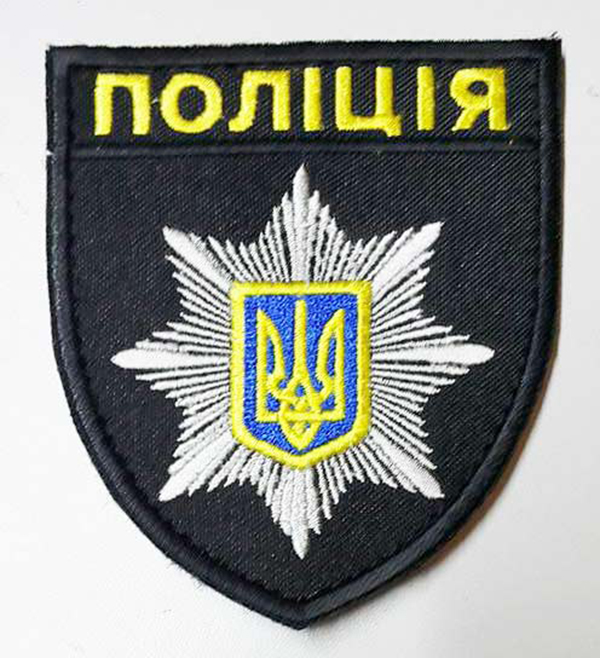 policia ukraine 22062020