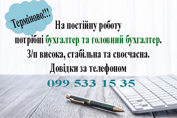 Робота! В Лубнах! Запрошуємо!
