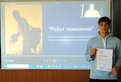 Перемога у Всеукраїнському конкурсі з робототехніки