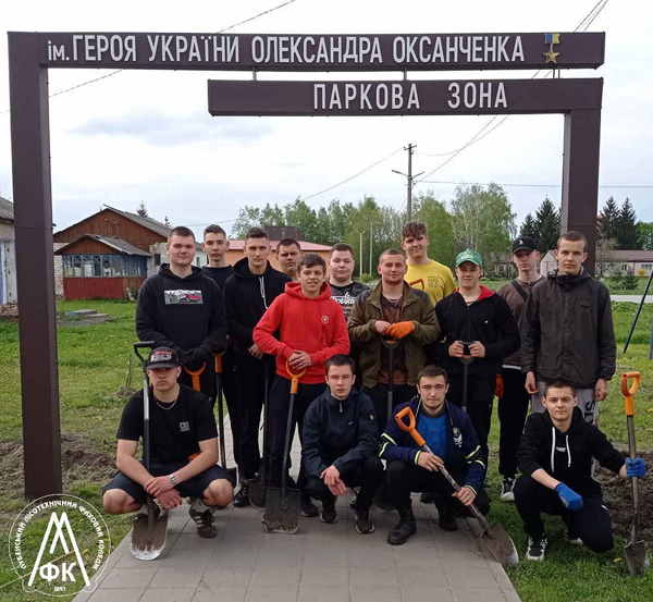 Студенти допомогли створити паркову зону ім. Героя України Олександра Оксанченка
