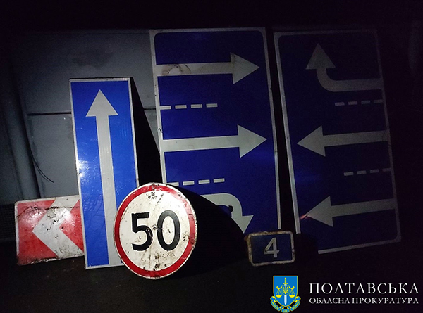 Крадіжка дорожніх знаків – на Лубенщині засуджено місцевого жителя