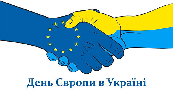 В Україні вперше відзначають День Європи 9 травня: як з'явилося свято