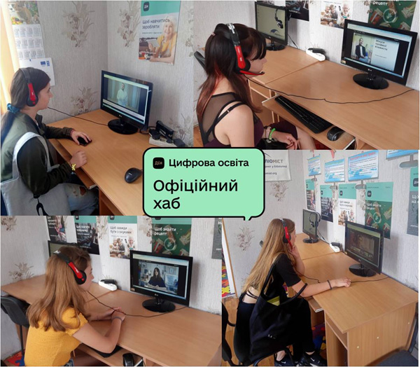 Цифровізація України продовжується:  бібліотеки – Хаби цифрової освіти в Дії
