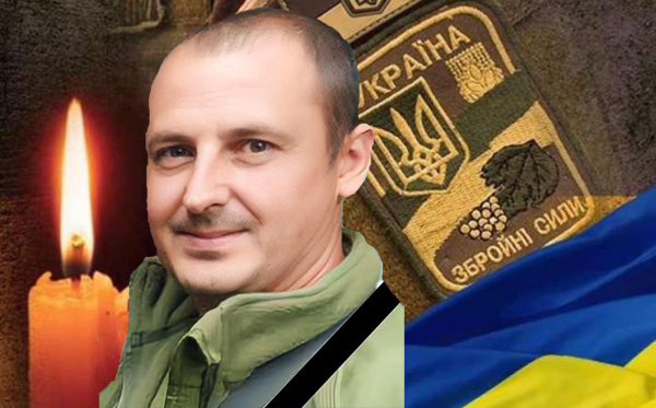 Загинув, героїчно захищаючи Україну
