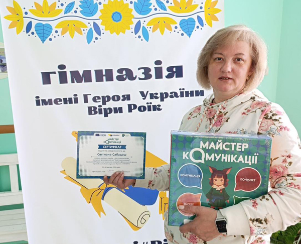 Світлана Сабадаш успішно пройшла тренінг