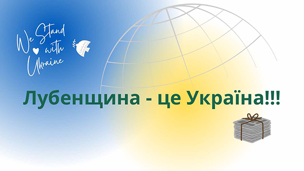 Вітаємо із Днем Соборності України! 