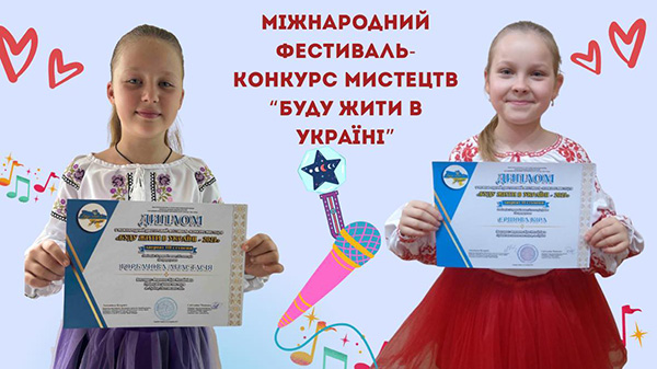 Лубенські голоси - серед кращих у міжнародному конкурсі!