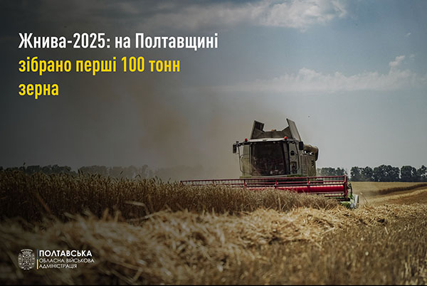 Жнива стартували