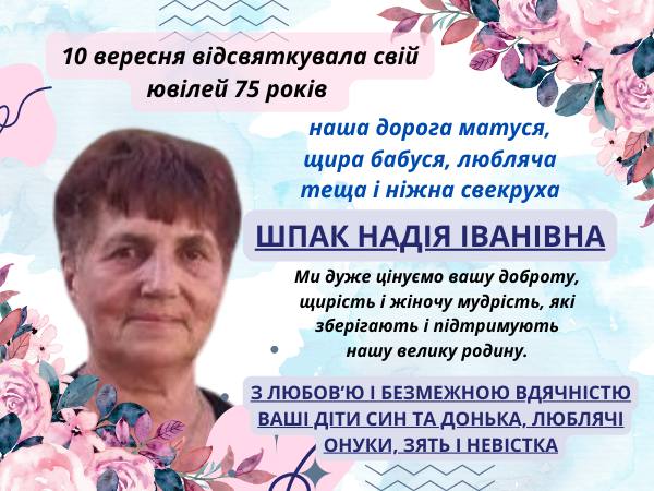З днем народження, мамо!!!!