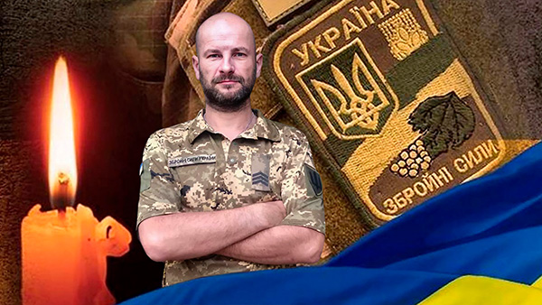 Загинув при захисті України