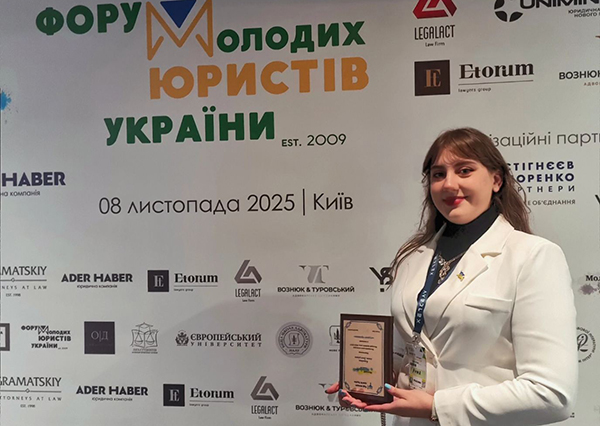 Молода юристка з Лубен здобула перемогу у Всеукраїнському конкурсі “Молодий правник року 2024/2025”