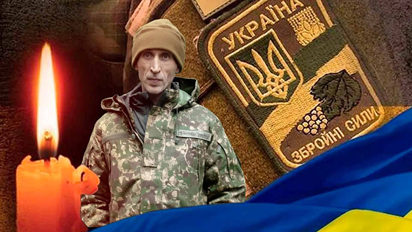 ГЕРОЙ ВІДІЙШОВ У ЗАСВІТИ 
