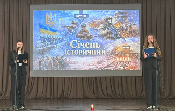 Січень історичний 