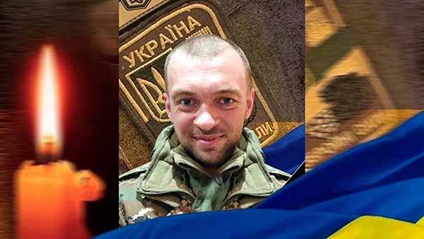 З 2023 року боронив нашу землю від ворога