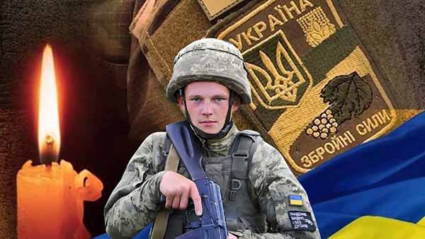 Воював сміливо і самовіддано