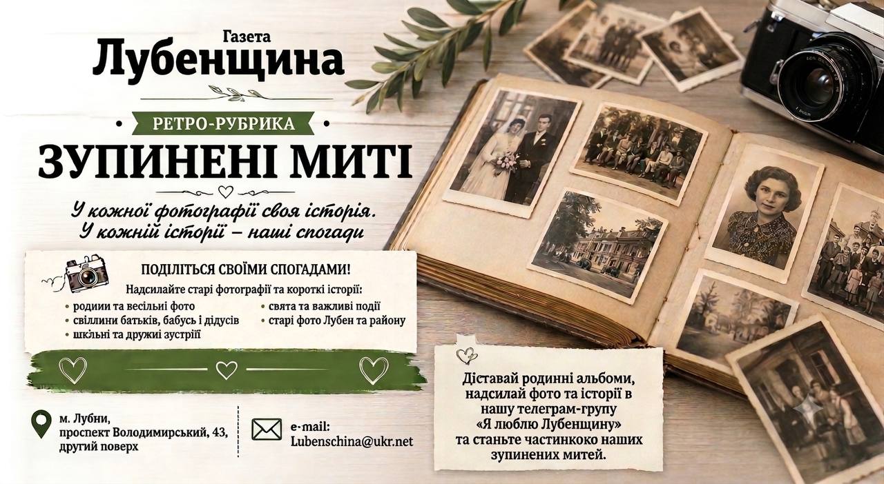 Розкажіть свою історію через стару фотографію!