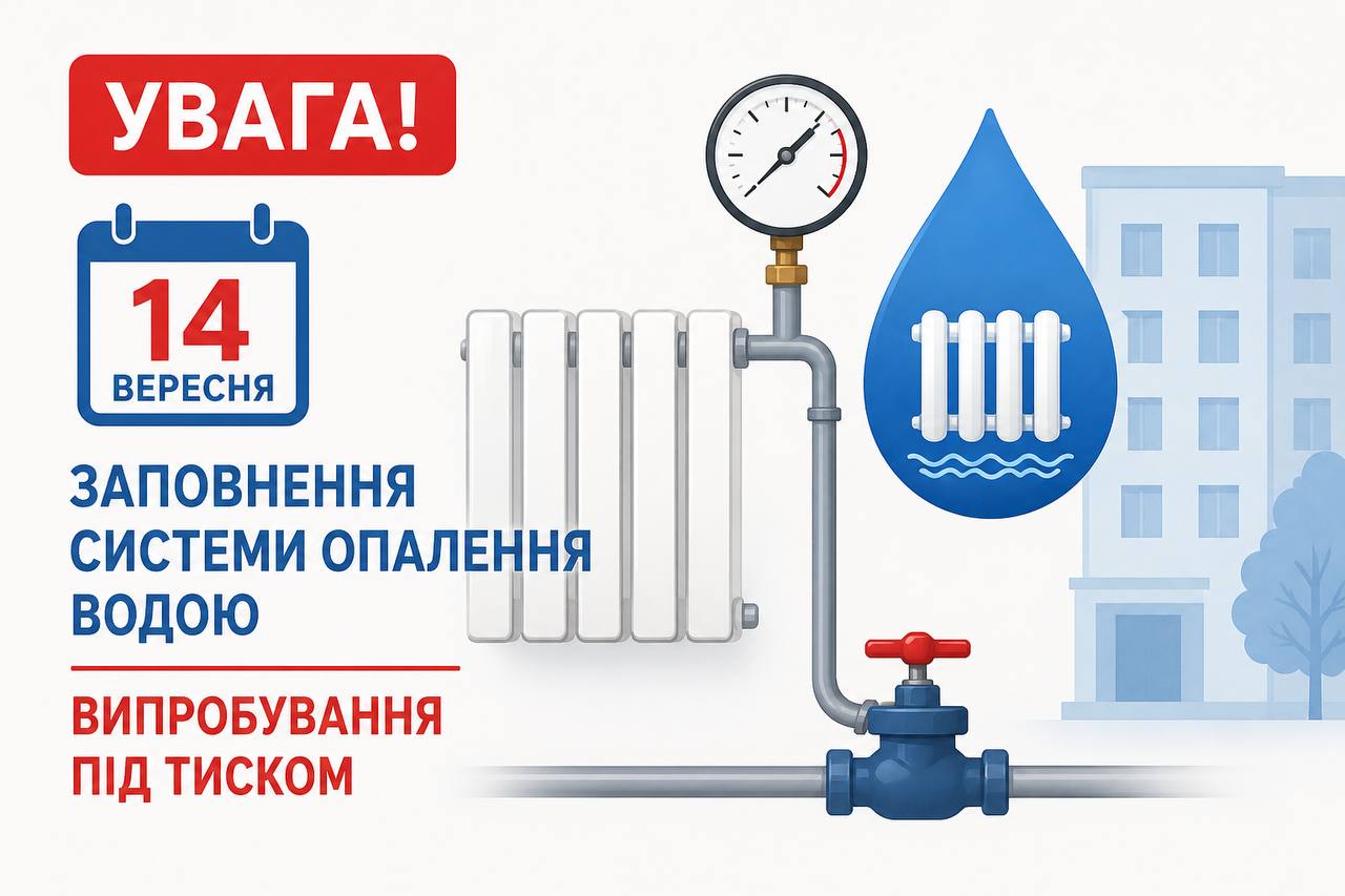 Лубенці! Хто проживає у багатоквартирних будинках!
