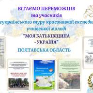 Високі показники лубенських учнів