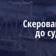Умисне вбивство новонародженої дитини – судитимуть жительку Миргородського району