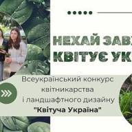 Територія Гімназії ім. В. Малика озеленена й квітує яскравими барвами!
