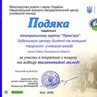НЕНЦ ініціював пошук талантів серед учнівської молоді України