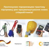 Бажаєте змінити професію, отримати нові навички, переорієнтувати кар’єру чи шукаєте сферу, де зможете натхненно працювати?