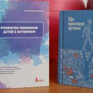 День є нагодою для людей з аутизмом відчути гордість за себе 
