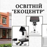 Екологічна робота триває
