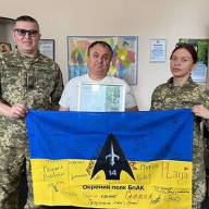 Вручили прапор і подяку