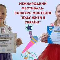 Лубенські голоси - серед кращих у міжнародному конкурсі!