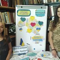 Створили стіну мрій