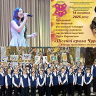 Пам’яті Раїси Кириченко «Пісенні крила Чураївни»