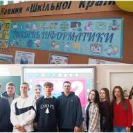 З компютерними технологіями на