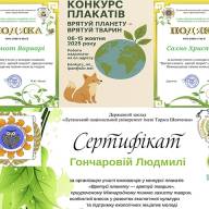 До Міжнародного тижня захисту тварин