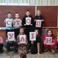 Виховати негативне сталення до булінгу - завдання школи