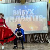 Концерт «Вибух талантів» для учнів 6–8 класів Академічного ліцею імені братів Шеметів 