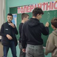 Тиждень толерантності у Новооржицькій школі 