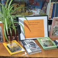 Виставка книг Андрія Кокотюхи в Духівській бібліотеці