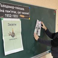 «Минуле стукає в наші серця» 