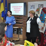 Урок на тему: «Українська жінка як втілення найкращих чеснот»