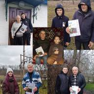 Дійти до кожного 